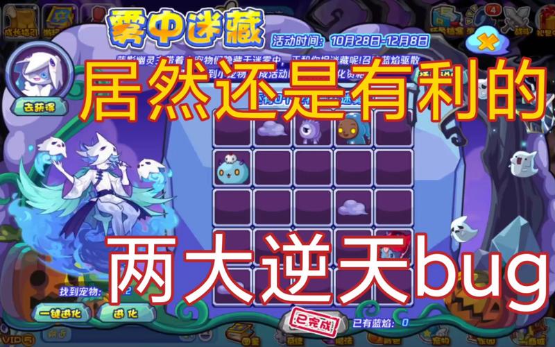 洛克王国bug有哪些？盘点那些你知道或不知道的bug！