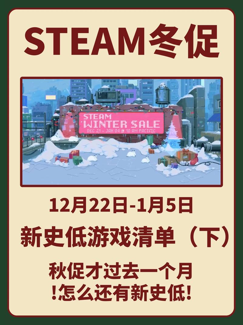 steam冬促怎么买最划算？省钱小技巧赶紧学起来！