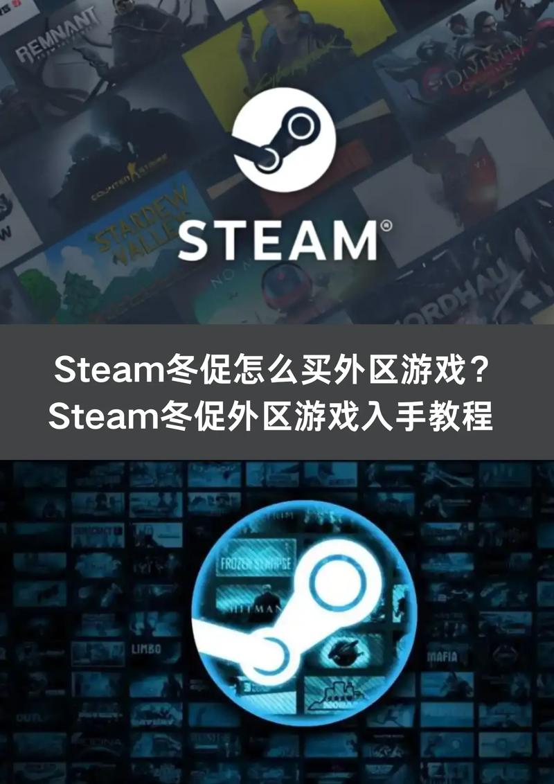 steam冬促怎么买最划算？省钱小技巧赶紧学起来！