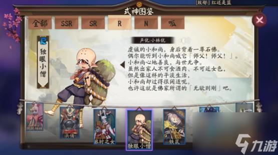 独眼小僧哪里多省体力？悬赏封印轻松完成技巧！
