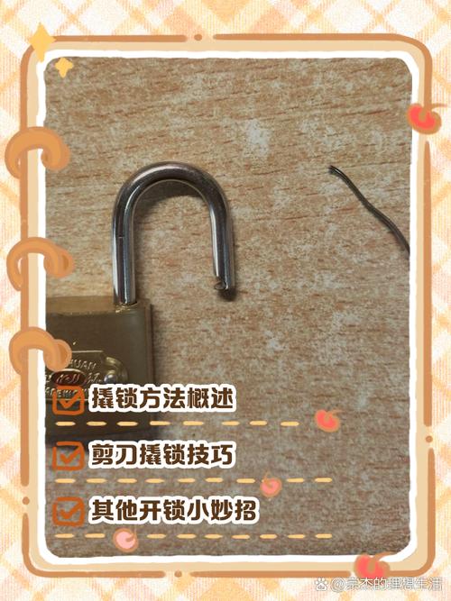 想学热血无赖撬门锁技巧？看这里快速提升成功率！