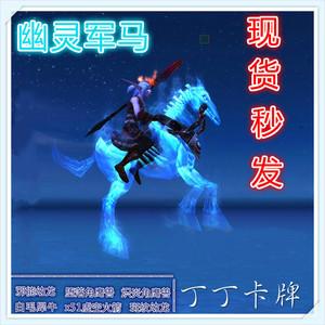 幽灵军马的颅骨吓人吗？(揭秘那些恐怖的传说故事)