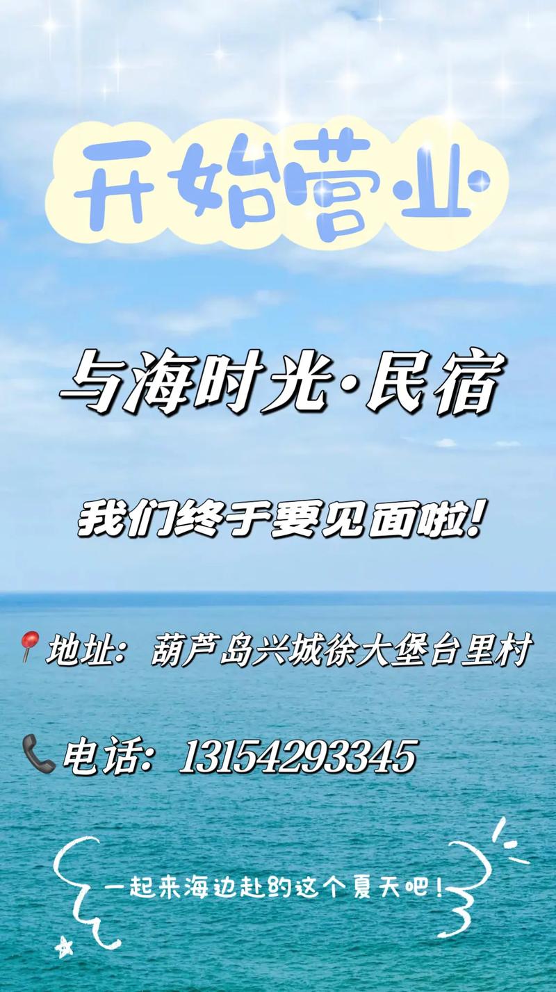 还在找住宿？乐悠悠沙滩旅馆给你家的感觉！