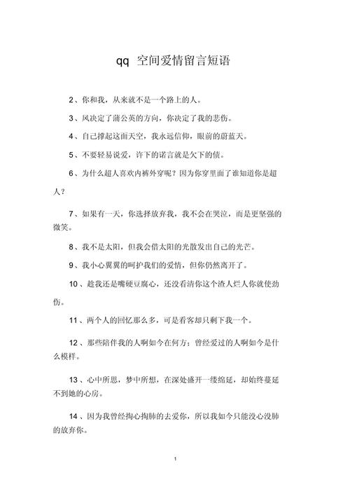 刷qq空间留言有什么小技巧？(学会了让你的空间更热闹)