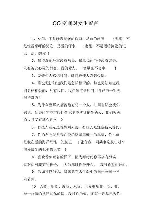刷qq空间留言有什么小技巧？(学会了让你的空间更热闹)