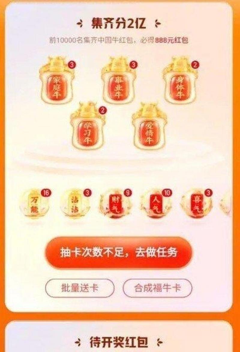爱情牛怎么获得(超全攻略)手把手教你百分百成功！