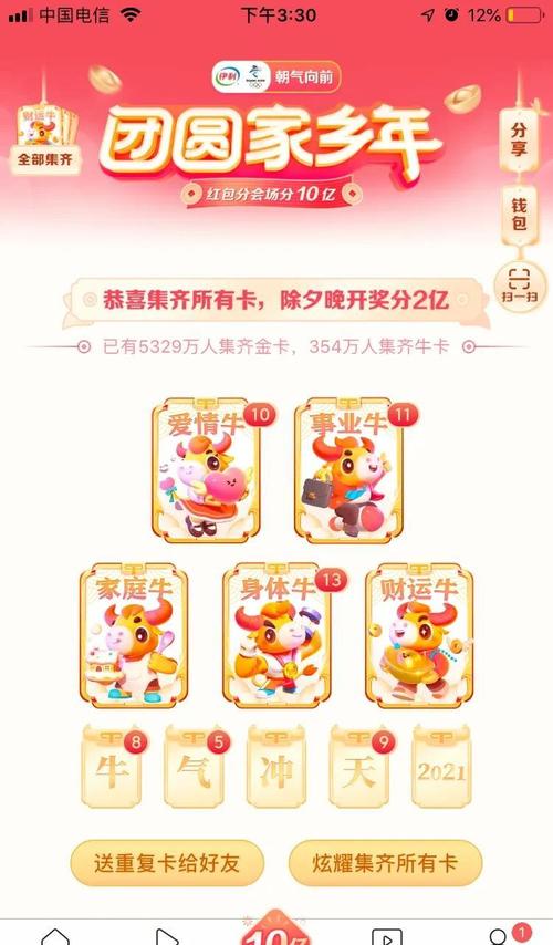爱情牛怎么获得(超全攻略)手把手教你百分百成功！