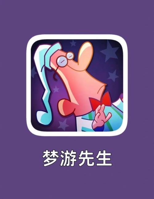 梦游先生9攻略哪里找？最新最全通关秘籍看这里！