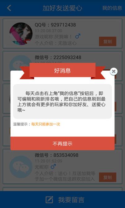 天天连萌刷钻石会被封号吗？老玩家教你避免风险安全刷钻！