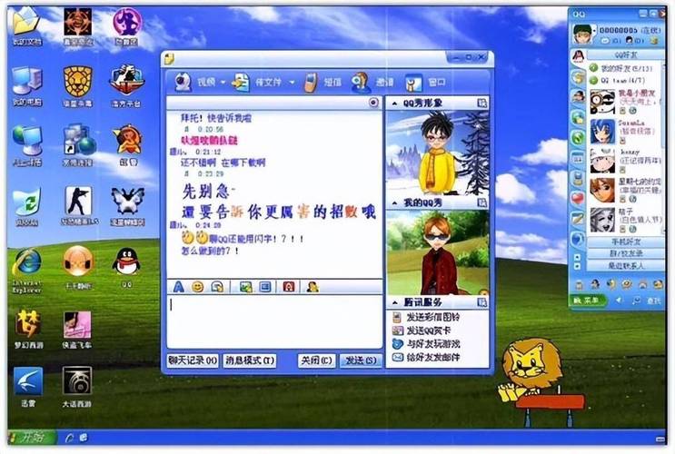 2009 QQ有哪些经典功能？盘点一下当年的热门玩法！