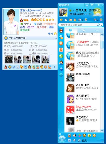 2009 QQ有哪些经典功能？盘点一下当年的热门玩法！