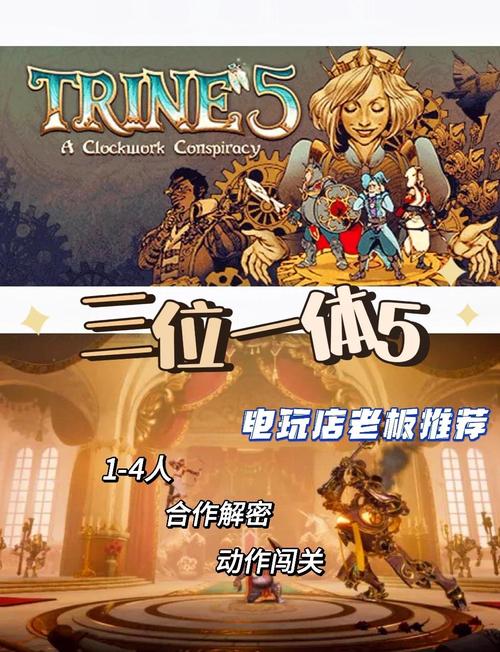 三位一体攻略哪里找？看这里高手经验分享！