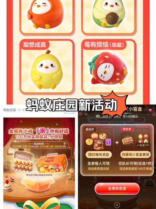 玩转年终奖蚂蚁庄园活动，这些小技巧帮你多拿奖励！