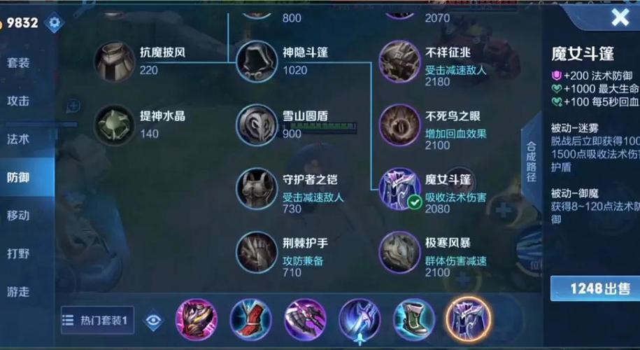 夏洛特王者荣耀出装顺序是什么？这套铭文伤害高！