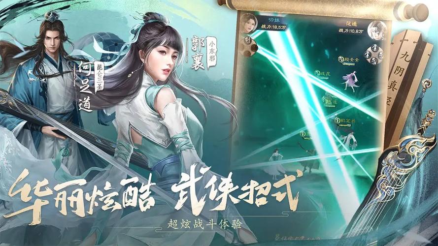 倚天屠龙记游戏下载渠道有哪些？官方正版安全放心！