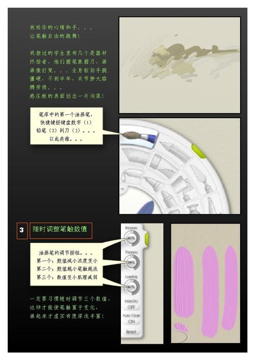 artrage教程哪里有免费的？零基础入门看这里就够了！
