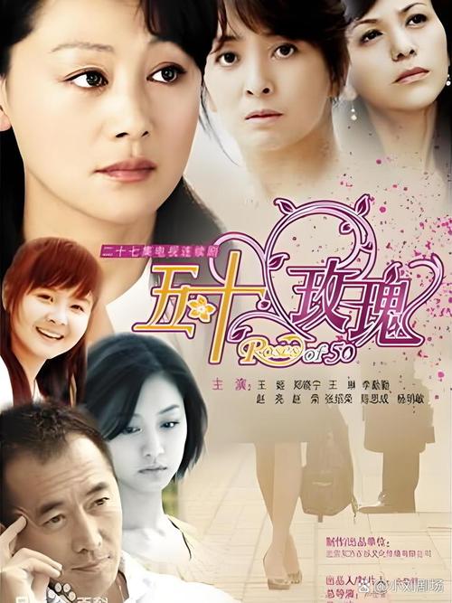 最全50玫瑰演员表哪里找？(详细演员阵容全在这)