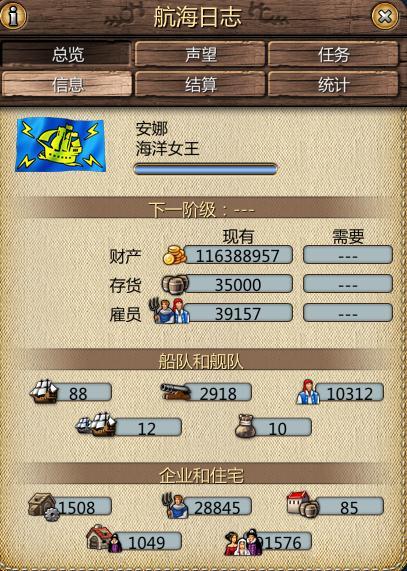海商王3怎么玩有啥技巧？全面解析助你轻松游戏！