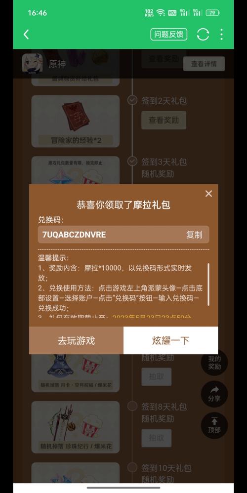 好游快爆兑换码哪里领？最新免费领取方法大公开！