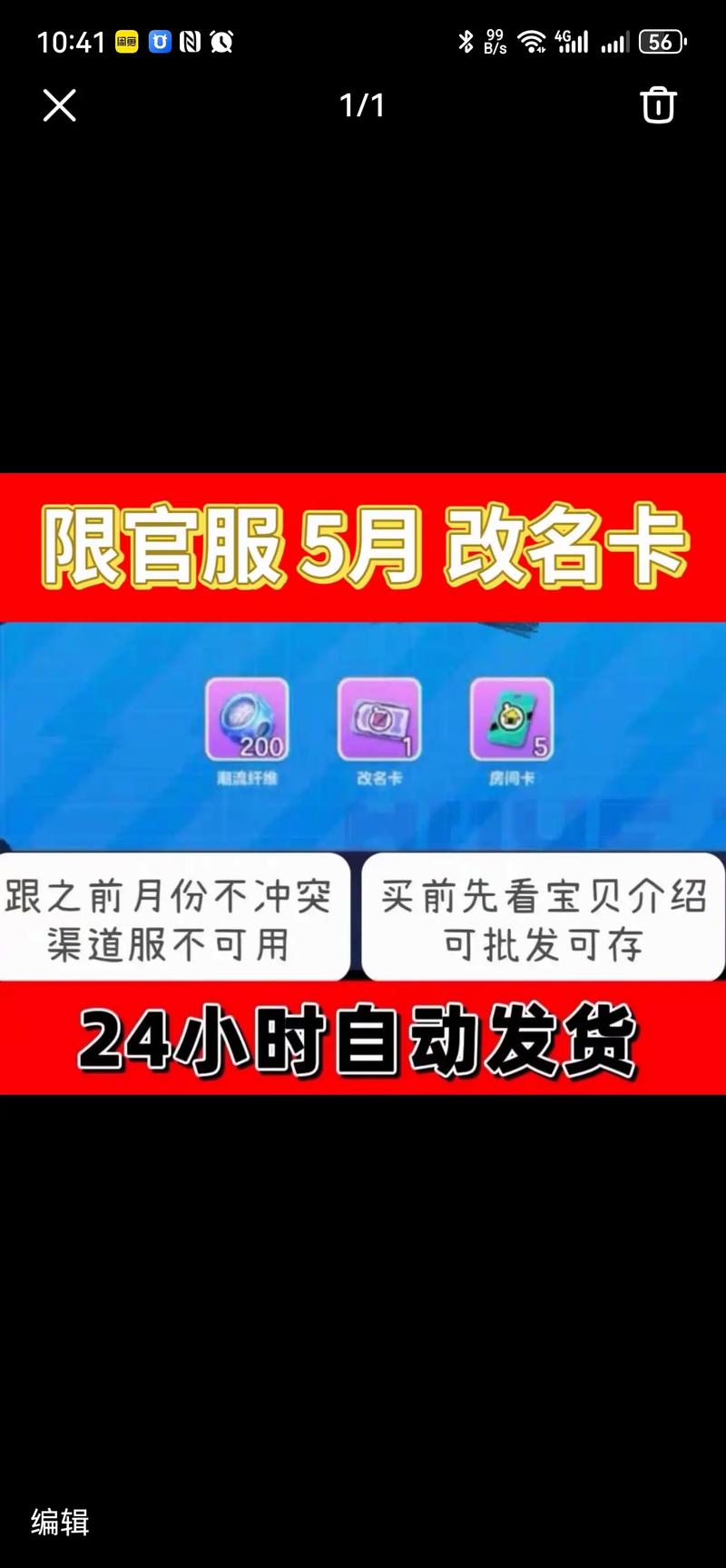 好游快爆兑换码哪里领？最新免费领取方法大公开！