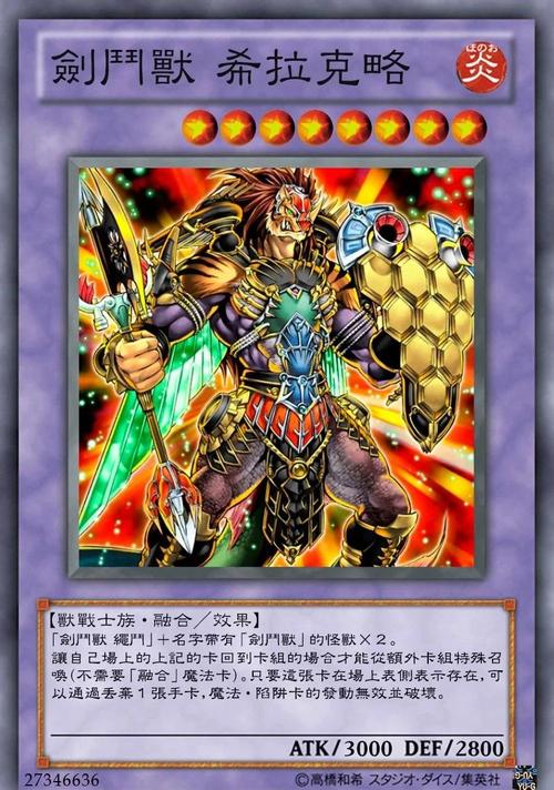 游戏王2008卡组推荐：平民卡组也能轻松上分！