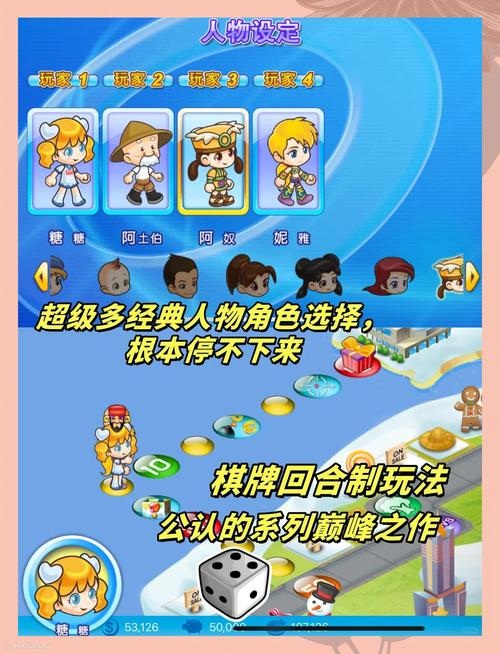 大富翁4完整版有啥技巧没？大神教你几招稳赢对手！