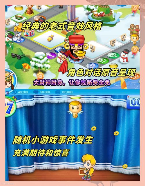 大富翁4完整版有啥技巧没？大神教你几招稳赢对手！