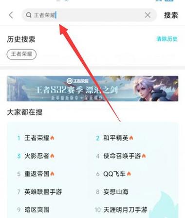 王者荣耀云游戏在哪玩？无需下载，随时开玩！