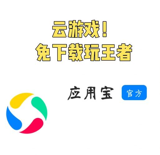 王者荣耀云游戏在哪玩？无需下载，随时开玩！