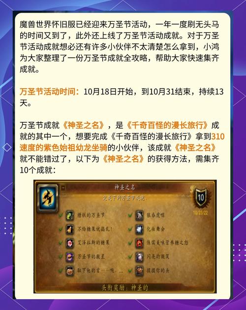 万圣节成就攻略全指南！新手照做也能轻松完成任务。