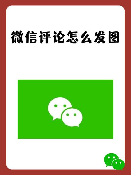 如何让微信评论表情包更生动？用这些互动再也不尴尬！
