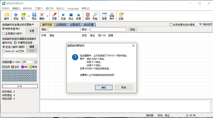 无敌邮件群发机怎么设置？老用户分享实用小技巧！