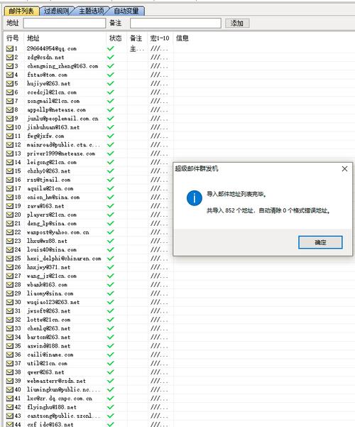 无敌邮件群发机怎么设置？老用户分享实用小技巧！
