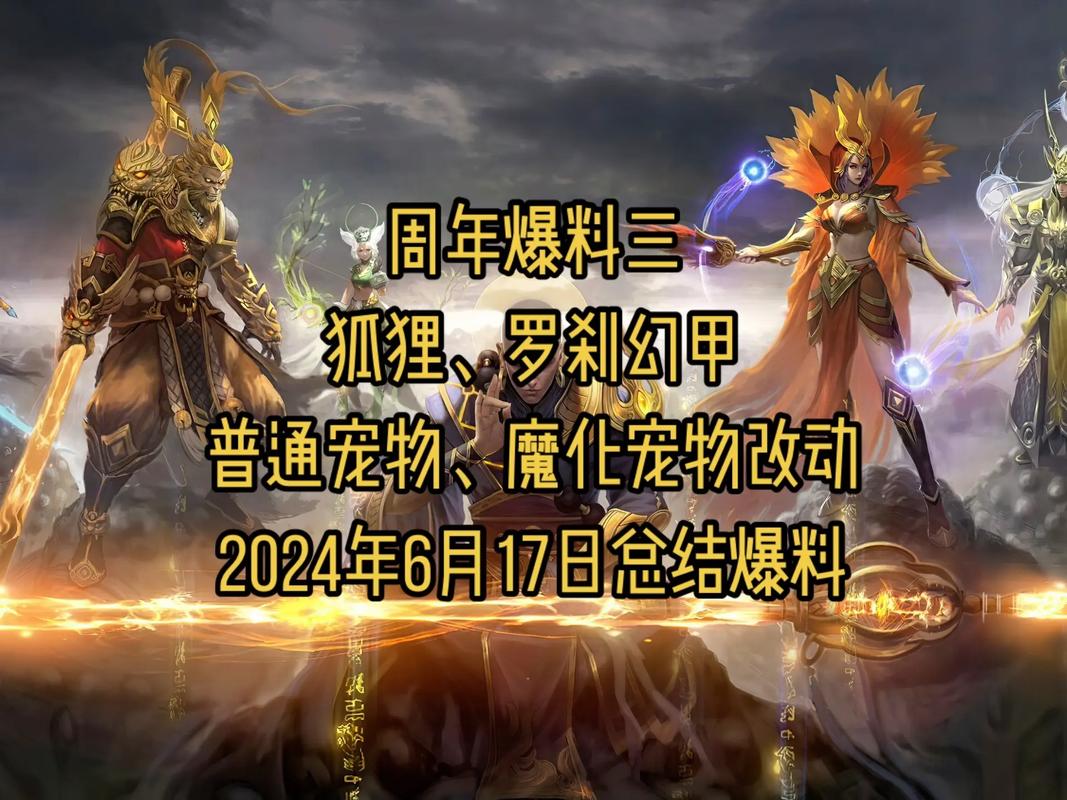 斗战神罗刹幻甲怎么获得？新手快速上手攻略！