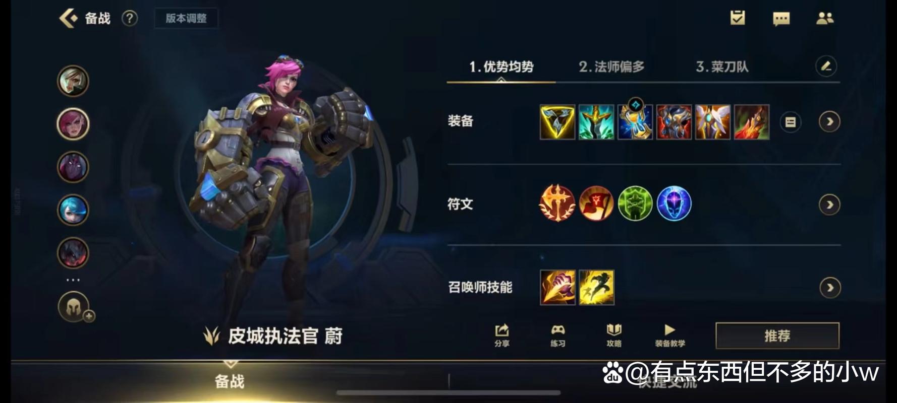 皮城执法官出装思路分享，助你成为峡谷霸主！