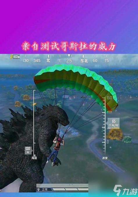 和平精英哥斯拉怎么获得？教你几招轻松拿到手！