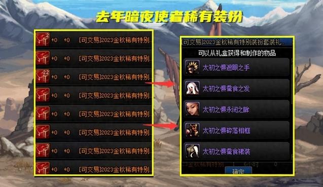 想在dnf拍卖行赚钱？记住这几点轻松当商人！