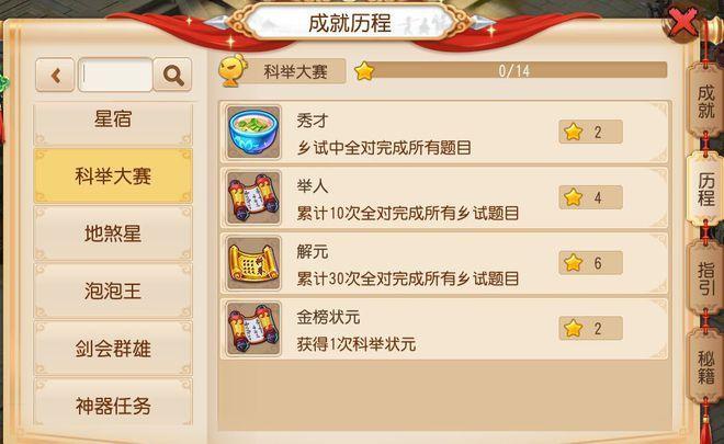 梦幻科举答题器哪里能找到？分享安全靠谱下载方法！