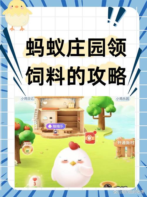 玄鸟归蚂蚁庄园活动啥时候结束？抓紧时间别错过最后机会！