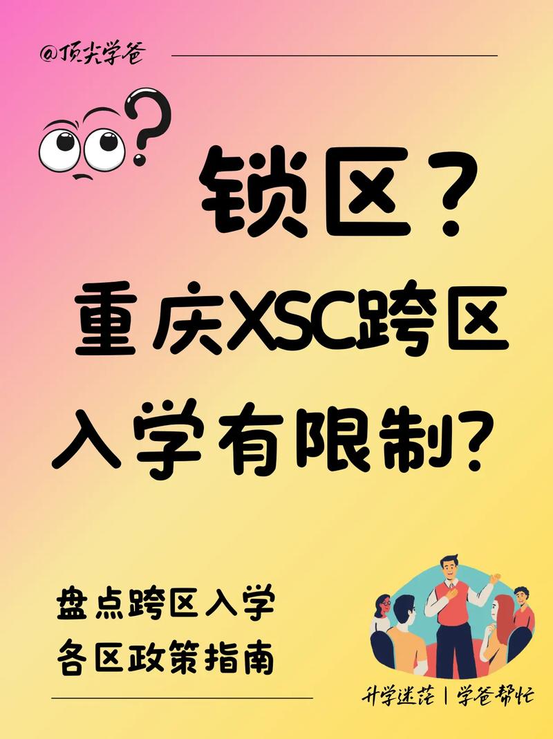 锁区是什么意思？一篇文章带你了解游戏锁区机制！