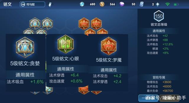 司马懿王者荣耀铭文怎么搭配？学会这套铭文伤害爆炸！