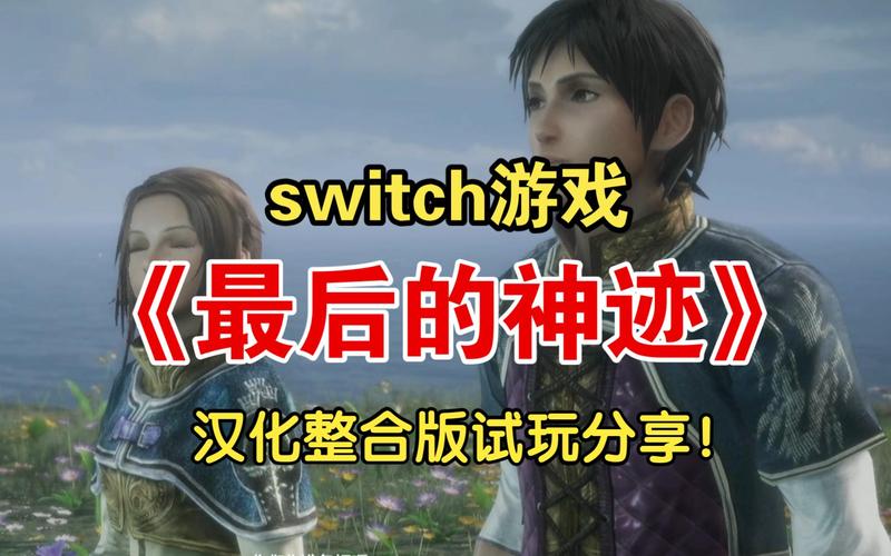 最后的神迹攻略哪个版本好？资深玩家帮你分析对比！