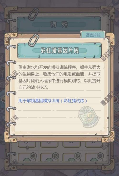 最强蜗牛宠物猪哪个好用？老玩家教你选择最强伙伴！