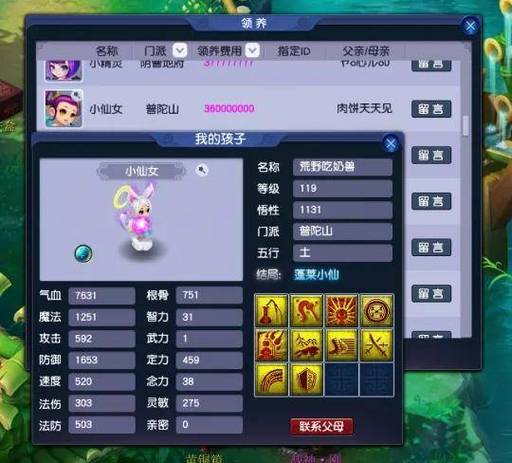梦幻西游新bb哪个好用？平民玩家选这几个性价比高！