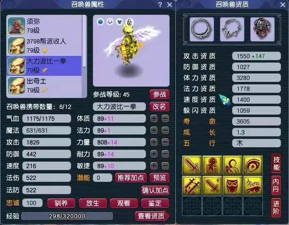 梦幻西游新bb哪个好用？平民玩家选这几个性价比高！