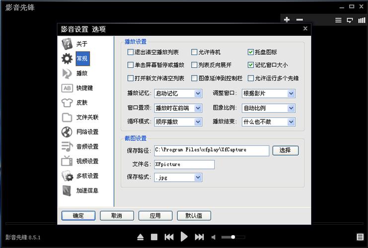 先锋影音怎么用？图文教程教你轻松播放本地视频！