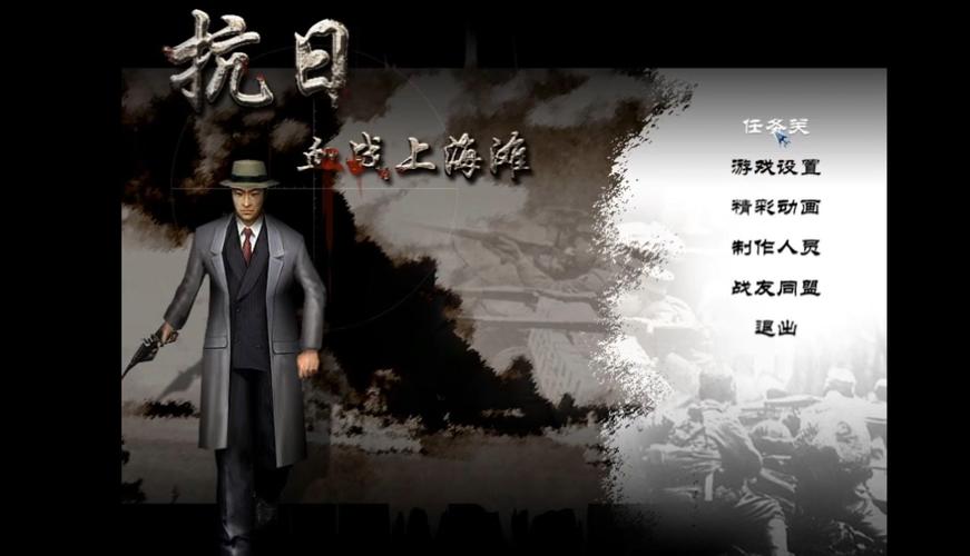 抗日血战上海滩哪里下载？这几个地方安全又免费！