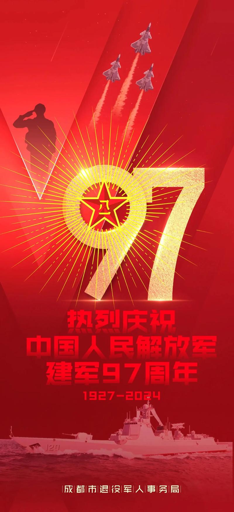 官宣：建军多少周年了？最新庆祝活动抢先知道！