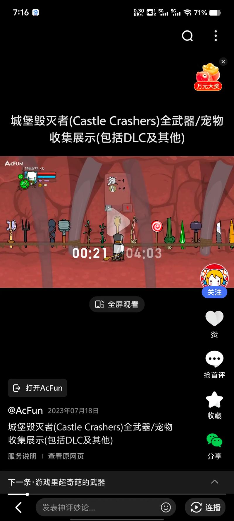 城堡破坏者攻略：隐藏要素大揭秘，解锁更多乐趣！