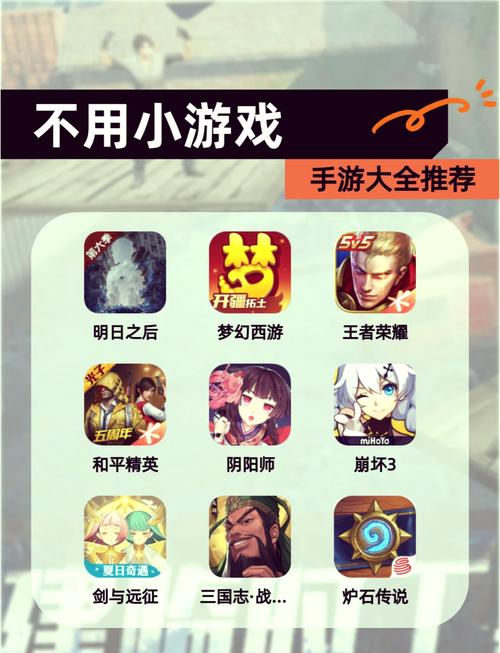 想玩不用登录的游戏怎么选？告诉你几款休闲解闷的好游戏。